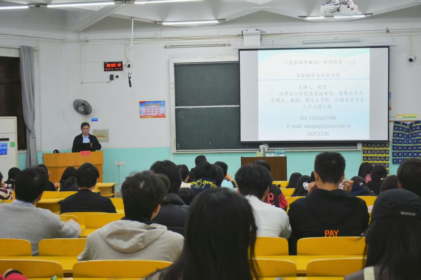 “新法科”建设进行时:舒庆教授开讲《自然科学与社会文化》-江西理工大学法学院